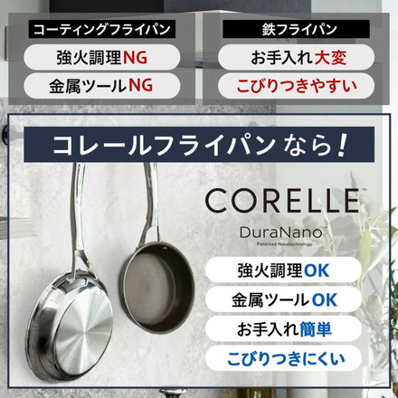 CORELLE コレール フライパン 28cm深型 10年保証 ウォックパン IH対応 ガス火OK フッ素不使用 PFOA PFAS フリー 深型 28cm 深型フライパン DuraNano デュラナノ CSFWP28SV ドウシシャ DOSHISHA