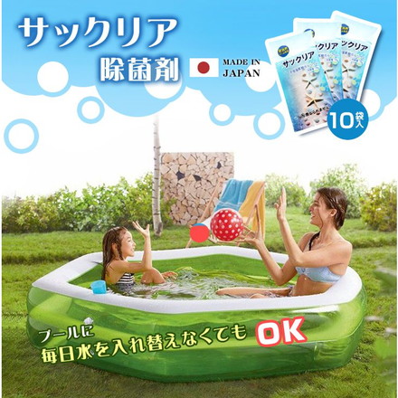 プール塩素消毒剤 顆粒 10g×10袋入り
