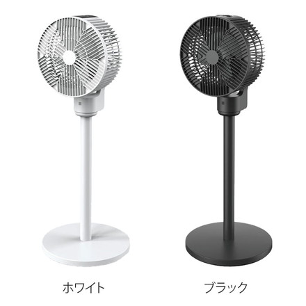 3Dサーキュレーター パワフル HDL-4454 HDL-4461 ブラック