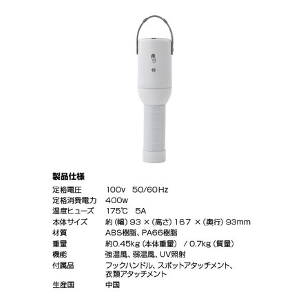 乾燥機付きスポットヒーター RM-206A 乾燥機付き 75℃温風 UV温風 衣類乾燥 布団乾燥 冬 寒い 送風 乾燥