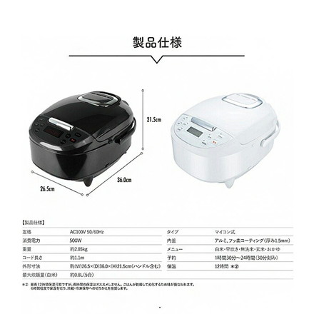 マイコン炊飯ジャー 5合 極UMADAKI ROOMMATE RM-210H ホワイト