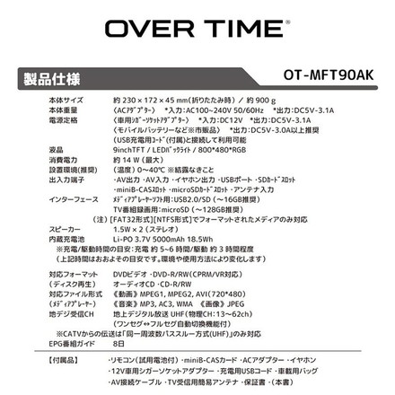 9インチ DVDプレーヤー OT-MFT90AK