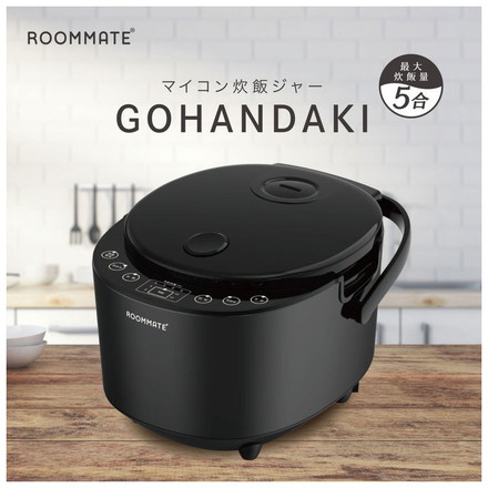 炊飯器 5合炊き スチーム機能 自動保温 ブラック ROOMMATE GOHANDAKI RM-231H