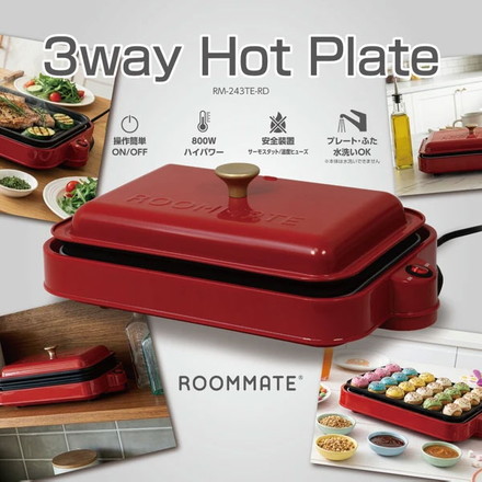 3WAYホットプレート ホットプレート 鍋 深鍋 たこ焼き器 焼肉 RM-243TE-RD ROOMMATE