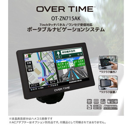 カーナビ 7インチ ポータブルナビ 2026年春版ゼンリン地図 ナビ ナビゲーション ワンセグ対応 タッチパネル デモ走行モード 簡単操作・設置 OT-ZN715AK OVER TIME