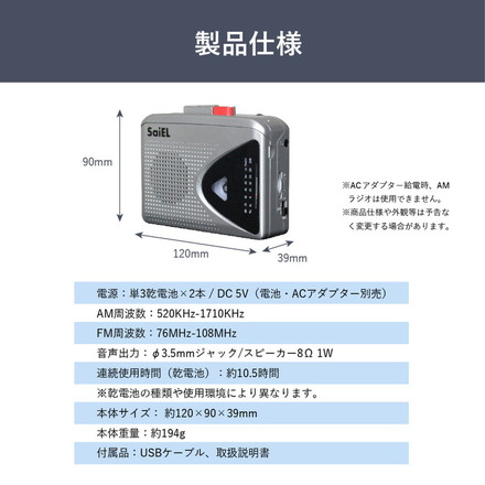 録音機能付き ポケットラジカセ SLI-RCP24