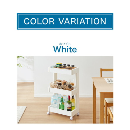 キッチンワゴン キャスター付き 3段 スマート ワゴン Fit W2502色 組立式 隙間収納 日本製 すき間 ホワイト