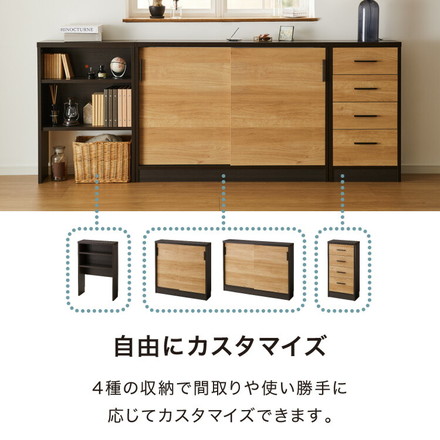 カウンター下収納 幅120cm 和モダンキャビネット 完成品 引出し ロータイプ キッチン収納 リビング収納 食器棚