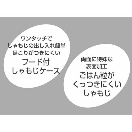 スケーター ケース付き しゃもじ くっ付きにくい ミッフィー SMS1 キッチン 食卓 食器 キッチン用品 調理 調理器具