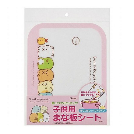 スケーター 子供用 まな板シート すみっコぐらし キャラクター 子ども 男の子 女の子 かわいい 可愛い プレゼント Skater