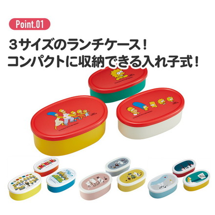 スケーター 銀イオン抗菌 保存容器 入れ子式 3個セット ミッフィーモノトーン SRS3SAG キャラクター かわいい 可愛い Skater