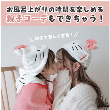 サンリオ saniro タオルキャップ 吸水速乾 速乾 マイクロファイバー ヘアバンド TOC11 スケーター Skater マイメロディ