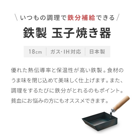 【藤田金属×リコメン堂】 卵焼き器 IH対応 日本製 PFOAフリー フッ素不使用 フライパン ガス火 シーズニング不要 フェムテック