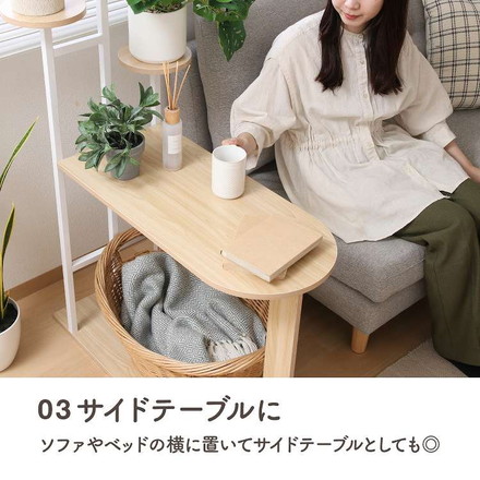 ディスプレイサイドテーブル W84 WH