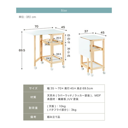 バタフライワゴン 折り畳み式 キッチンワゴン 3段 幅35cm キャスター付き 木製 天然木 サイドワゴン