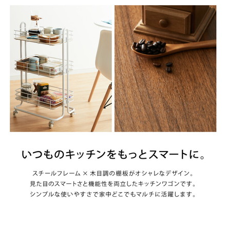 キッチンワゴン キッチンラック 3段 幅30cm キャスター付き バスケットトローリー 柵付き 北欧 棚 収納 ホワイト