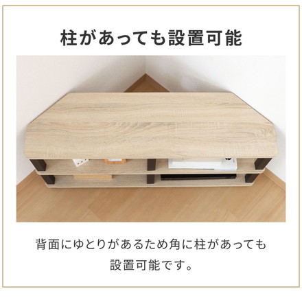 工具不要 コーナーテレビ台 コーナー用 幅100cm オープンラック 木目調 収納家具 テレビボード リビングボード オークホワイト