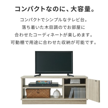 テレビ台 ローボード 幅80 扉付き テレビボード TV台 木製 TVボード 収納 テレビラック オーク