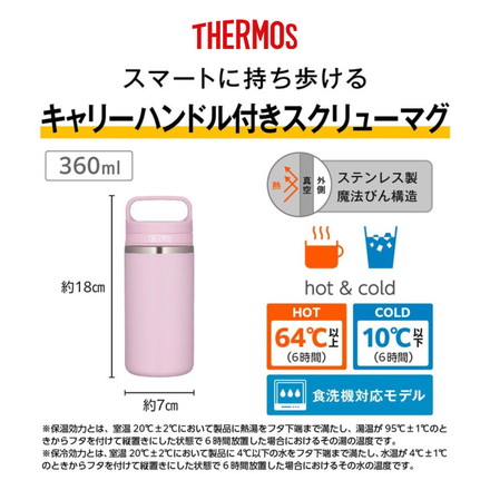 サーモス 真空断熱ケータイマグ キャリーハンドル付き 360ml 保温 保冷 水筒 食洗機対応 ステンレス 持ちやすい 洗いやすい ハンドル 持ち手 JOX-360 スクリューボトル プレゼント ギフト THERMOS ベビーピンク