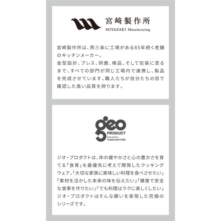 ジオ・プロダクト 日本製 両手鍋 18cm GEO-18T ガス火・IH対応 オーブン可 GEO ジオ 服部幸應先生 国産 宮崎製作所 Miyaco ジオプロダクト