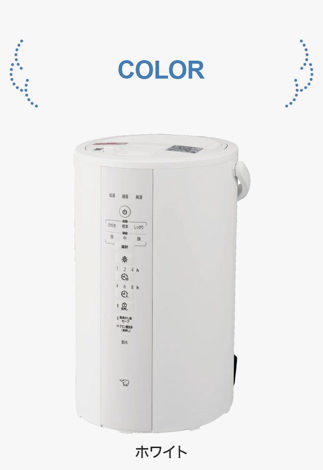 象印 スチーム式加湿器 4.0L EE-DF50 4L 象印マホービン ZOJIRUSHI EE-DF50-WA EE-DF50-HA 【25年新型】 グレー