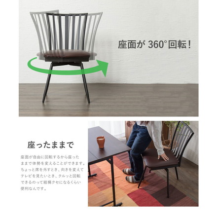 回転式チェア 2脚セット ダイニングチェア 椅子 イス チェア チェアー 回転イス 回転椅子 回転チェア PVC