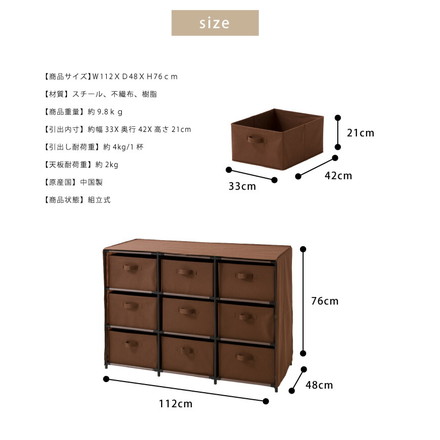 チェスト 大容量 衣類収納 ロータイプ 9杯 3段3列 不織布 組み立て簡単 引き出し たためる 子供部屋 収納