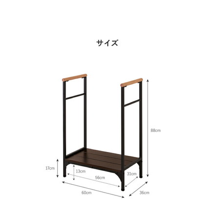 両手すり付き玄関台 幅60cm