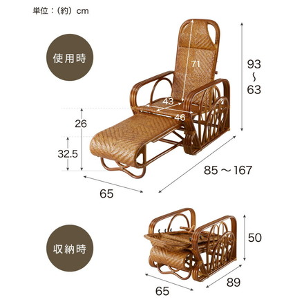天然籐リクライニングチェア 完成品 マガジンラック サイドテーブル付 ラタン チェア 座椅子 イス 肘付き ソファ