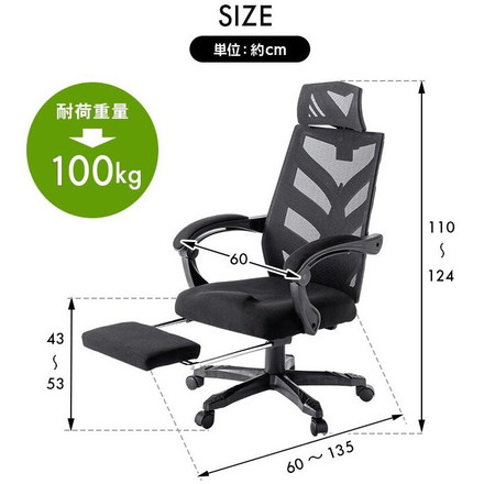 リクライニングチェア ワークチェア メッシュ ウレタンフォーム 360゜回転 在宅ワーク 在宅勤務 首 背中