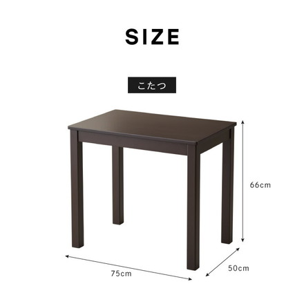 パーソナルこたつ 3点セット こたつデスク こたつ布団 こたつチェア 75×50cm 500W 薄型ファンヒーター