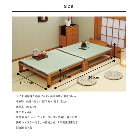ベッド 中居木工 らくらく折りたたみ式 畳ベッド ワイド 日本製 桧 ひのき ベッド すのこ