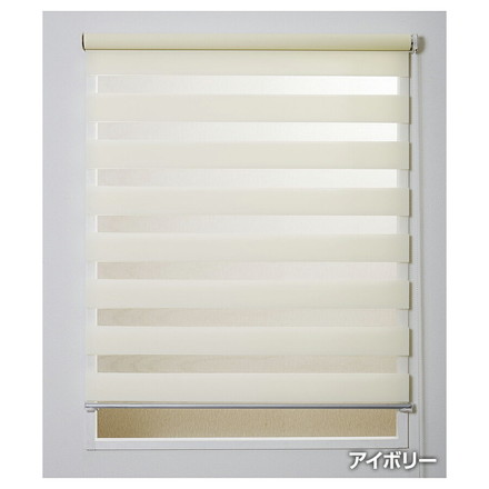 調光ロールスクリーン ブラインド シェード ロール インテリア 調光ロールスクリーンゼブライト アイボリー（L2046）