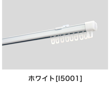 角型伸縮カーテンレール エコミック 1.1~2m シングル カーテンレール 幅2m 伸縮 スチール製 天井付け ホワイト[I5001]