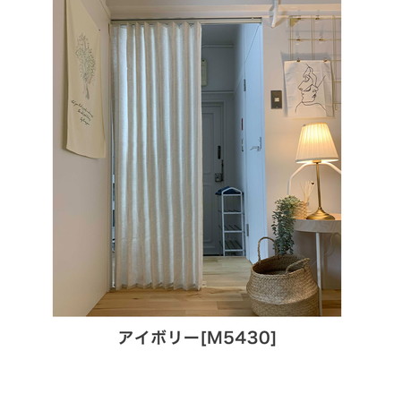 麻混アコーディオンカーテン 130×170cm リングランナー付き 折り目 ジャバラ状 間仕切り 目隠し キッチン アイボリー[M5430]