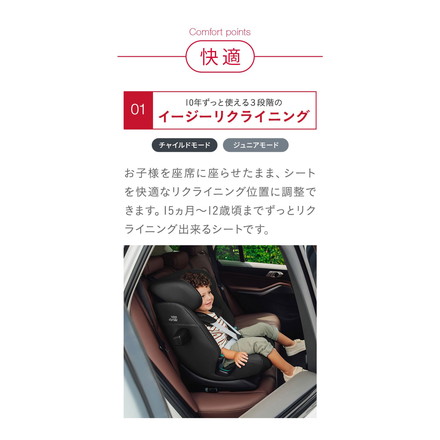 【正規品】 ブリタックス アドバンサフィックス プロ Britax Romer ADVANSAFIX PRO i-SIZE 15ヶ月 12歳 ジュニアシート チャイルドシート ブライタックス レーマー ミネラルグレー