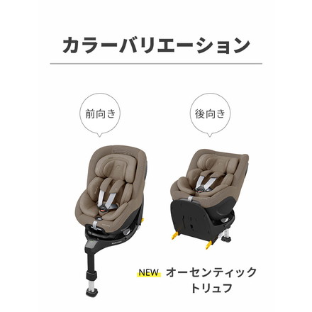 【正規品】マキシコシ マイカ 360 プロ チャイルドシート Maxi-Cosi MICA PRO ベビーシート 新生児 一体型 回転式 スライドテック カーシート オーセンティックブラック