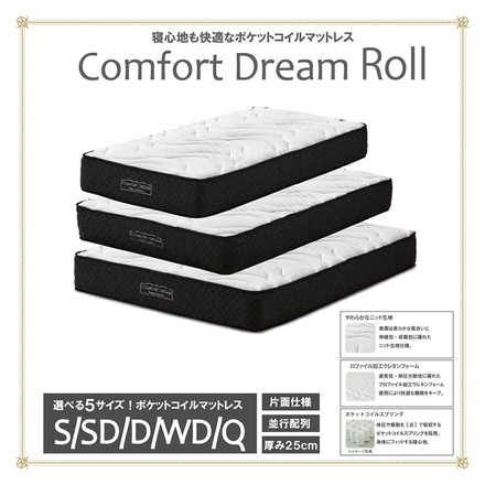 マットレス ダブル 厚み25cm ポケットコイル 体圧分散 サポート 快適 エッジサポート 通気性 耐久性 ニット生地