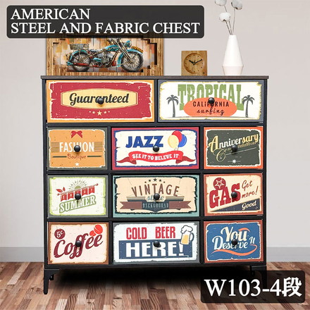 アメリカン チェスト 幅103cm 4段 アンティーク風 ヴィンテージ 棚 収納 収納ボックス アメリカンヴィンテージ