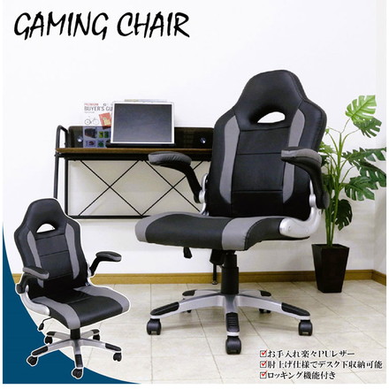 ゲーミングチェア キャスター付き 肘掛け ロッキング機能 デスク下収納 デスクチェア PUレザー ワークチェア