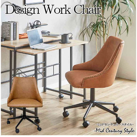 ワークチェア モダン ミッドセンチュリー PUレザー キャスター付き 昇降式 デスクチェア 回転チェア 書斎 リモート