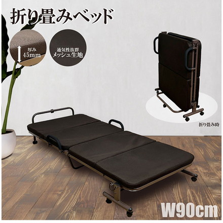 折りたたみベッド シングル コンパクト 省スペース メッシュ生地 通気性 パイプベッド ストッパー付き スチール