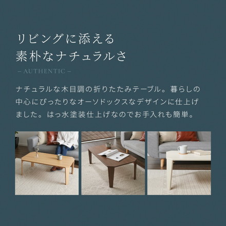 折りたたみセンターテーブル ブラウン 75×50cm