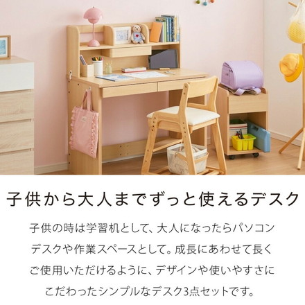 学習デスク3点セット 96×55 棚付き 学習デスク 学習机 幅96cm ワゴン ワゴン付き 勉強机 学習デスク 学習机 キッズデスク 収納付き 子供家具 本棚 子供 子ども 子供部屋 ナチュラル