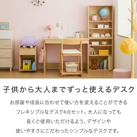 学習デスク4点セット デスク ワゴン 幅120cm 学習デスク 子ども 小学生 デスク 机 勉強机 L字デスク L字型 棚付き 収納付きデスク 収納 可動棚 学習机 シンプル 中学生 勉強 木製 子供 入学準備 ナチュラル