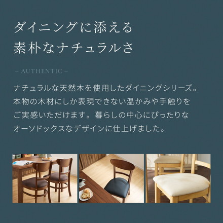 ダイニングチェア 2脚セット セナ シリコンカバー付き 背もたれ 木製 イス チェア 天然木 ダイニング チェア チェアー アイボリー×ナチュラル