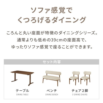 座面高39cm ゆったりダイニングチェア Cotto(コット) 4点セット 4人掛け 140×80cm ダイニングテーブル 高さ65cm ダイニングセット PVCアイボリー×ブラウン