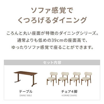座面高39cm ゆったりダイニングチェア Cotto(コット) 5点セット 4人掛け 140×80cm ダイニングテーブル 高さ65cm ダイニングセット PVCアイボリー×ブラウン