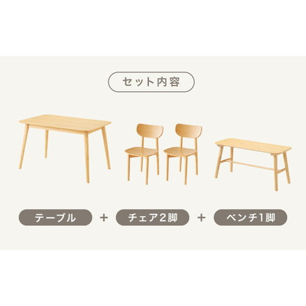 木の温かみが感じられる カフェ風 ダイニング4点セット きはだ 4人掛け 120×75cm ダイニングセット ナチュラル