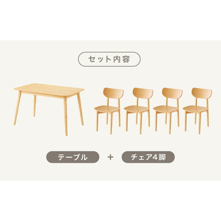 木の温かみが感じられる カフェ風 ダイニング5点セット きはだ 4人掛け 120×75cm ダイニングセット ナチュラル